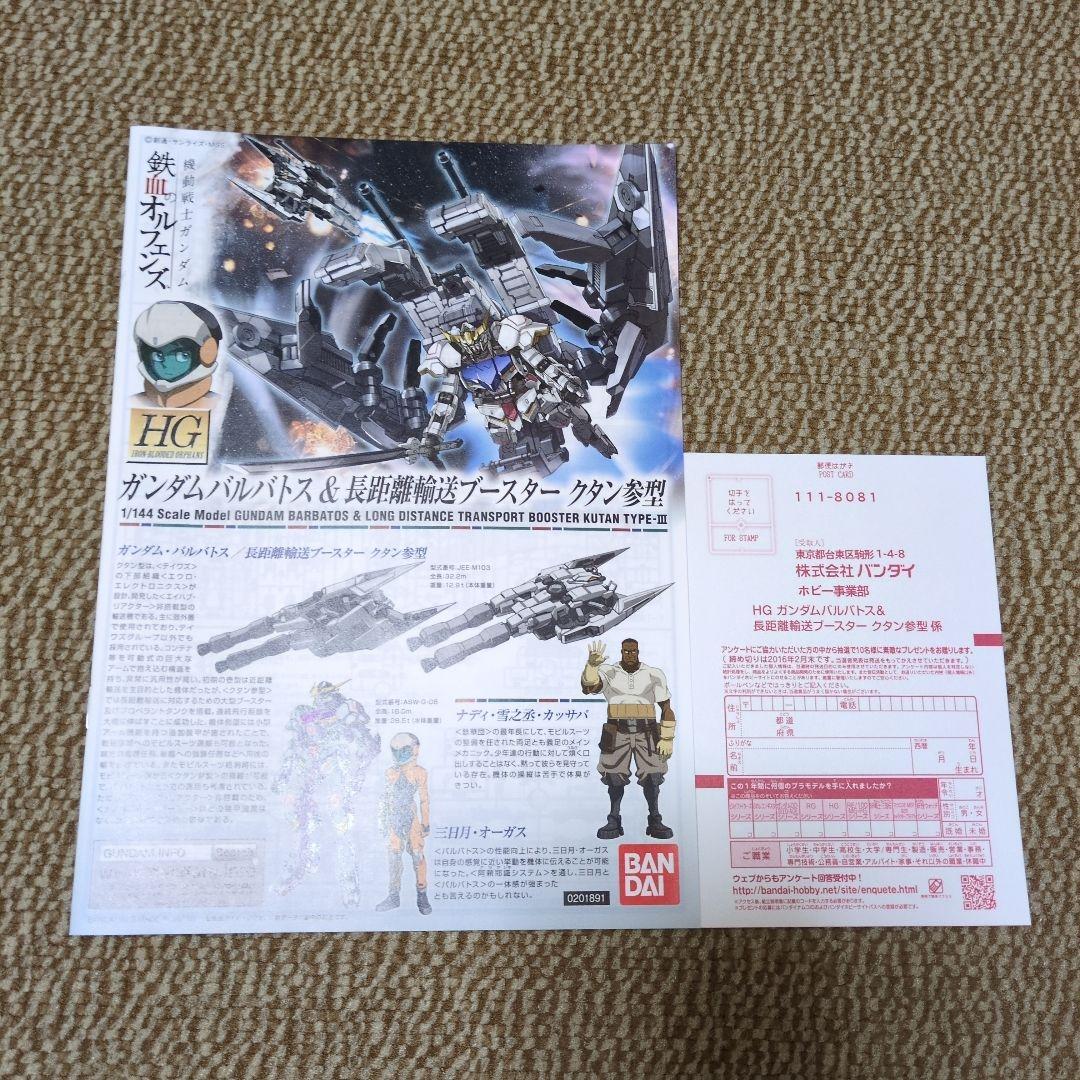 ガンプラ5点 積みプラ