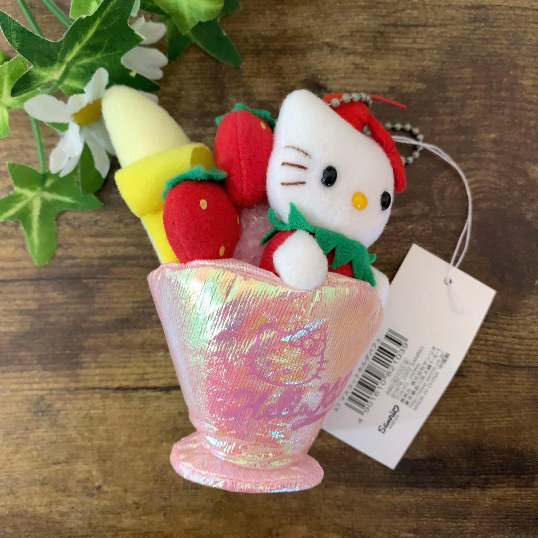⭐︎希少レア⭐︎ハローキティ マスコット ホルダー　パフェ　ぬいぐるみ タグ付き