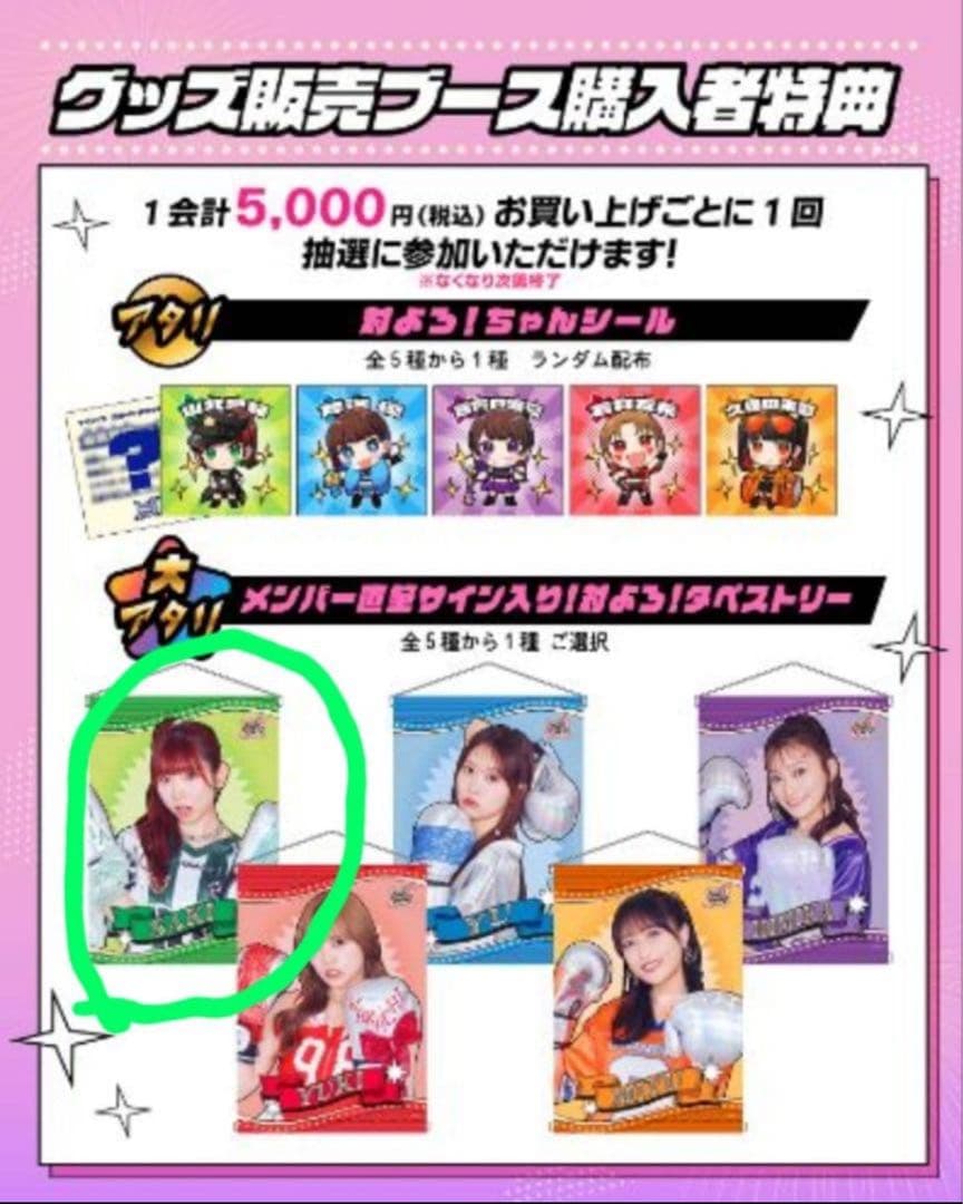 Lienel kimito サイン 全員 リスキャン