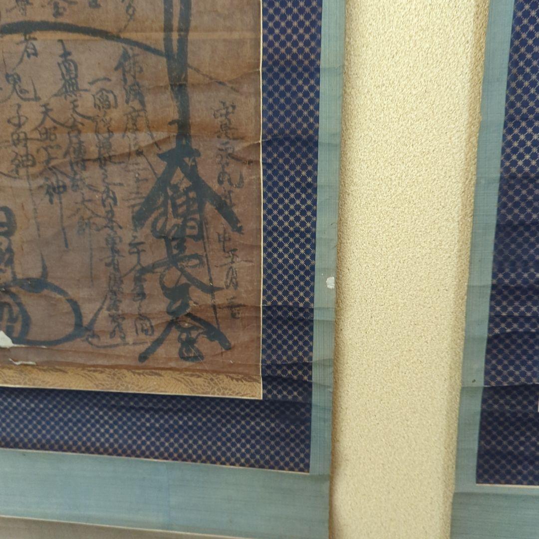 真筆「日重・日乾・日遠 御本尊」3幅 日蓮宗 身延山 法華経 妙法