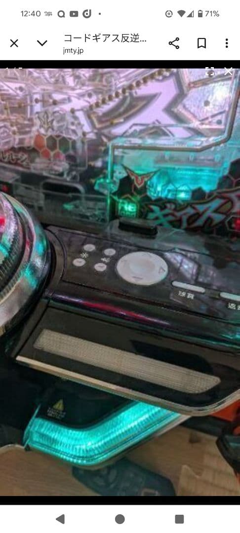 コードギアス反逆のルルーシュ 319パチンコ機玉不要 Pコードギアス反逆