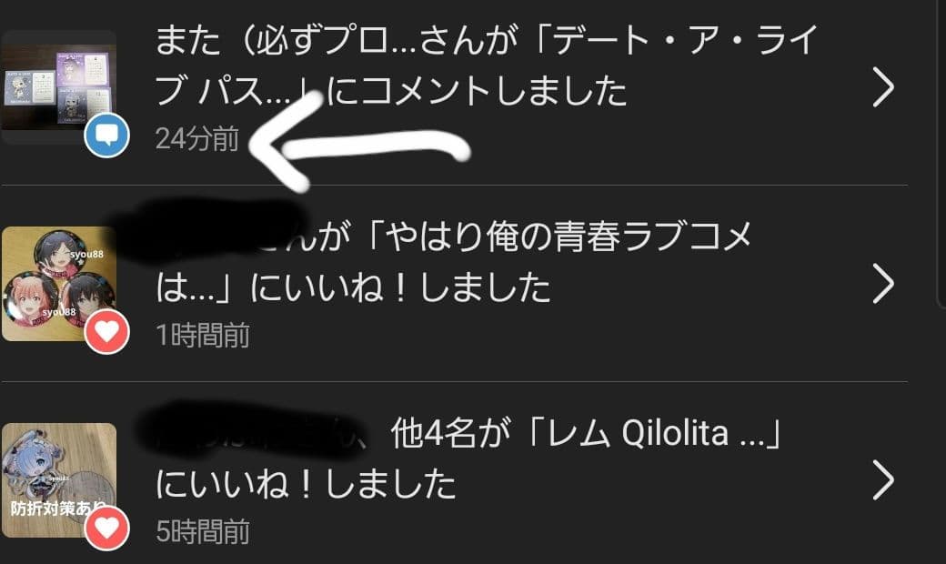 また様　ご確認用