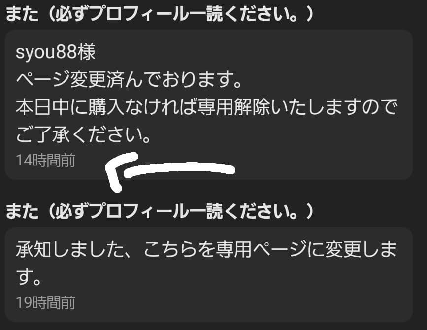また様　ご確認用