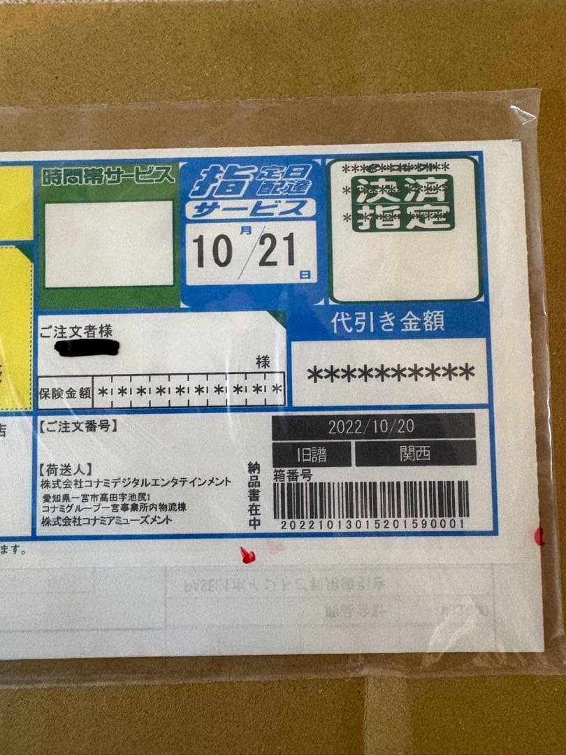 25th ANNIVERSARY ULTIMATE 海馬セット