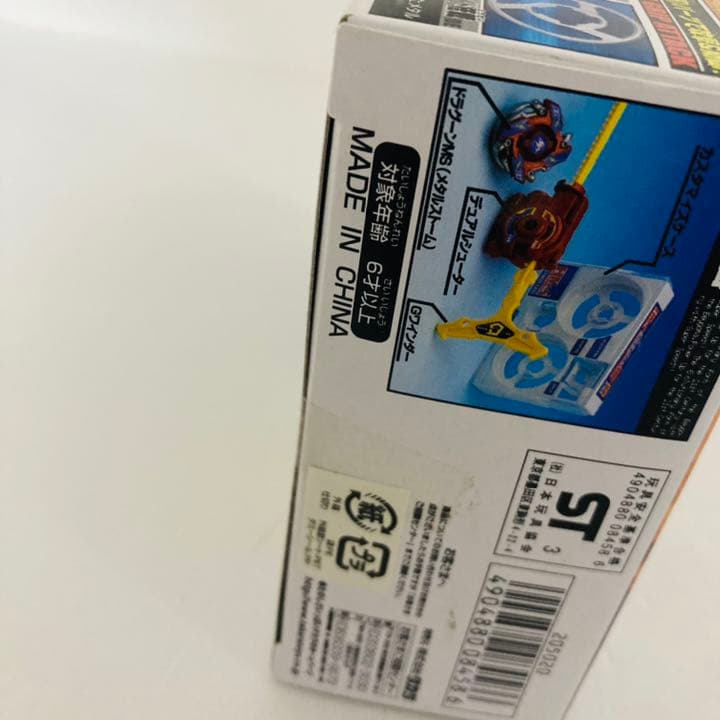 トイザらス限定】ベイブレード ドラグーンMS ファイヤーブラッドバージョン