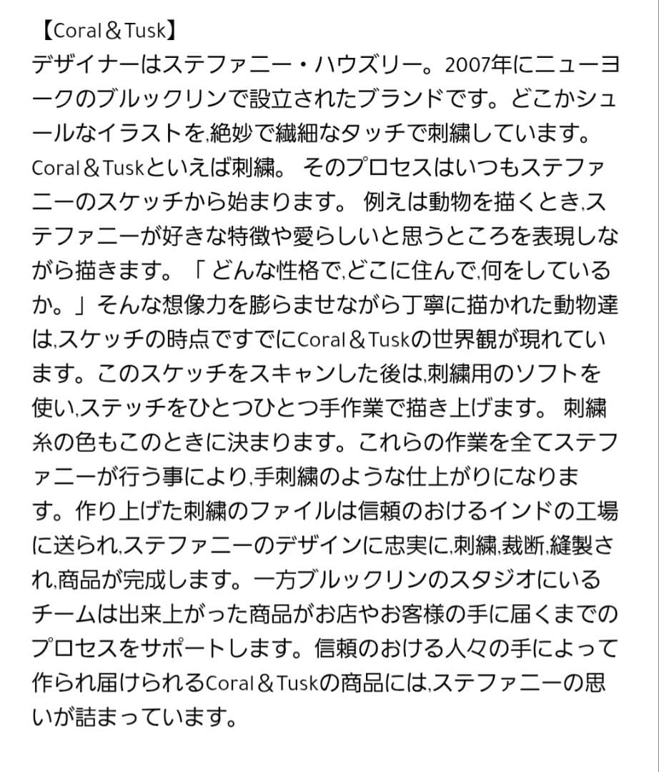 【未使用】猫村さん Coral & Tuskクッションカバー 40x40 cm