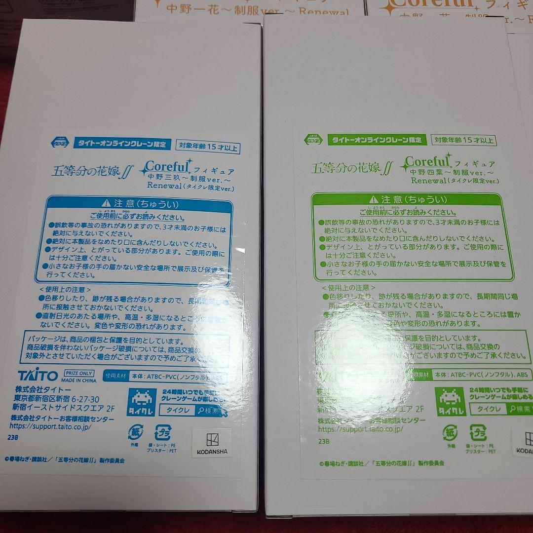 【値下げ】五等分の花嫁　フィギュア29体セット