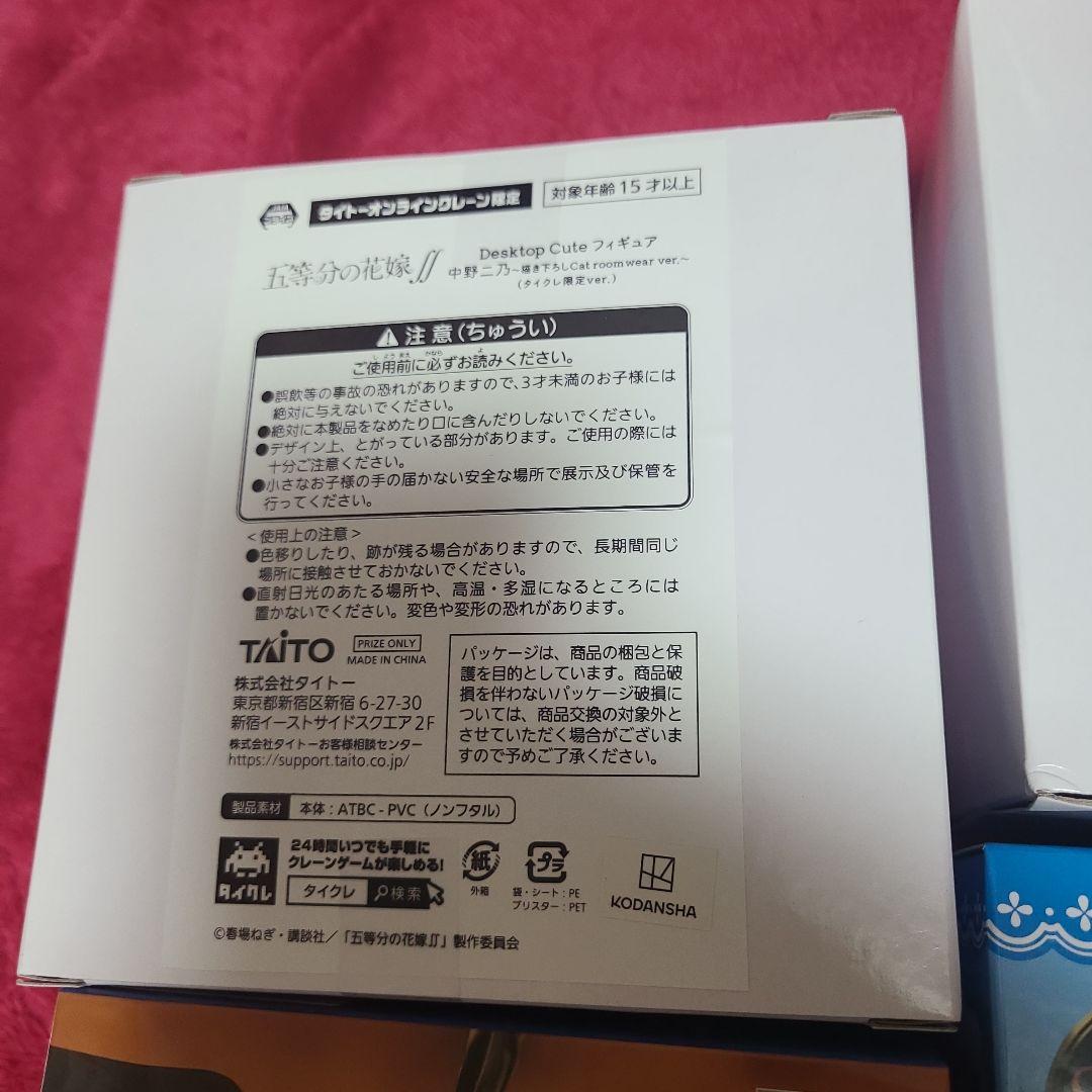 【値下げ】五等分の花嫁　フィギュア29体セット