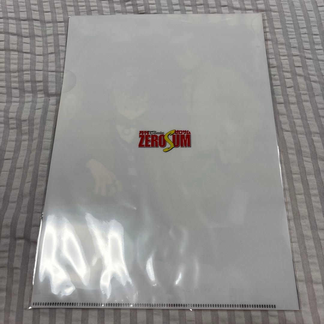 魔法使いの約束 まほやく ゼロサム 3月号 ブラッドリー ネロ クリア