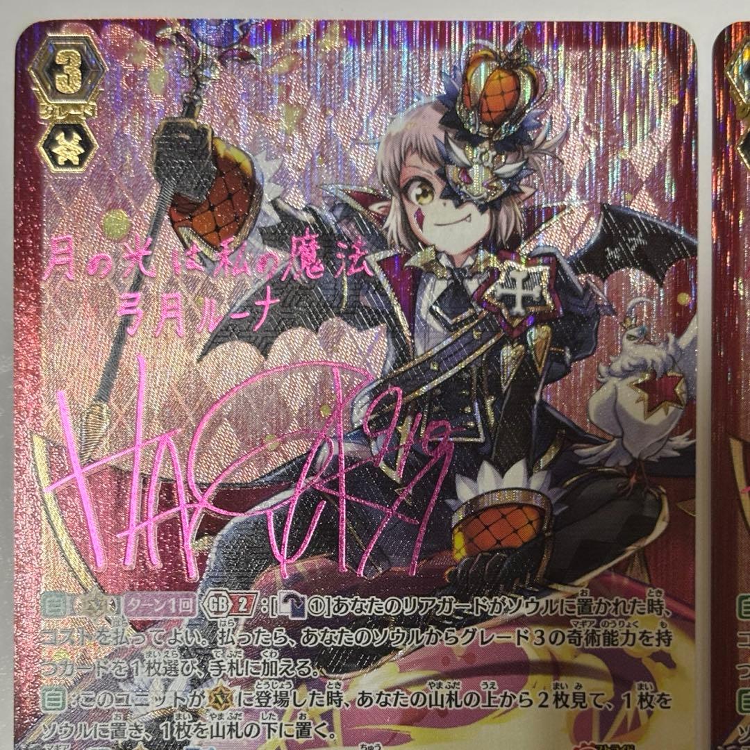 仮面の幻術師 ハリー RLR4枚 - メルカリ