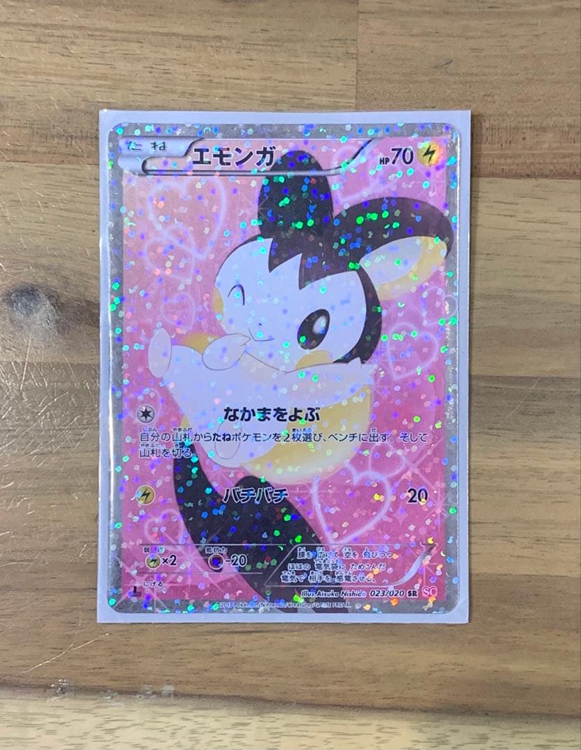 【希少】エモンガ 023/020 SR sc、チラチーノ 019/020U sc