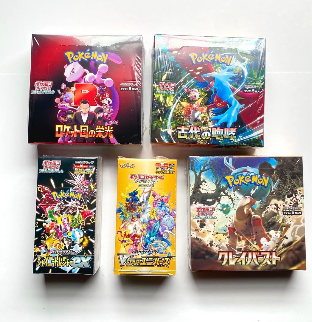 ポケモンカード box 5box まとめ売り シュリンク付き