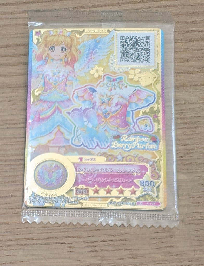 n*o様 （最終値下げ）アイカツ ジュエリーキャンペーンレア フルセット