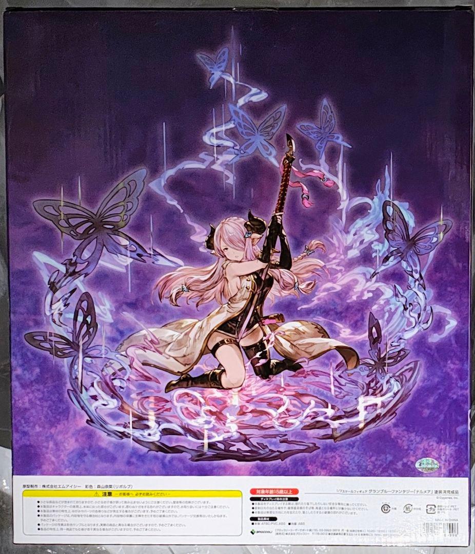 ブロッコリー グランブルーファンタジー ナルメア 1/7フィギュア 開封品