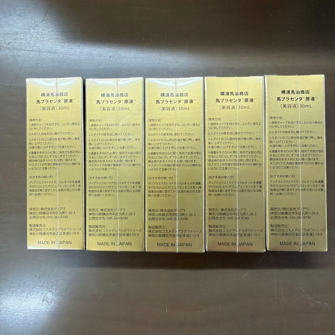 横濱馬油商店　馬プラセンタ原液 30ml 5本セット