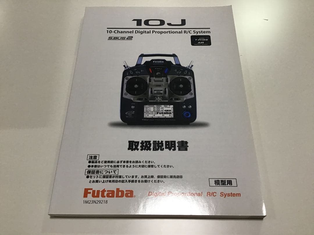 美品　フタバ　T10J プロポ　ドローン用　モード1.2.3.4可　箱　充電池付