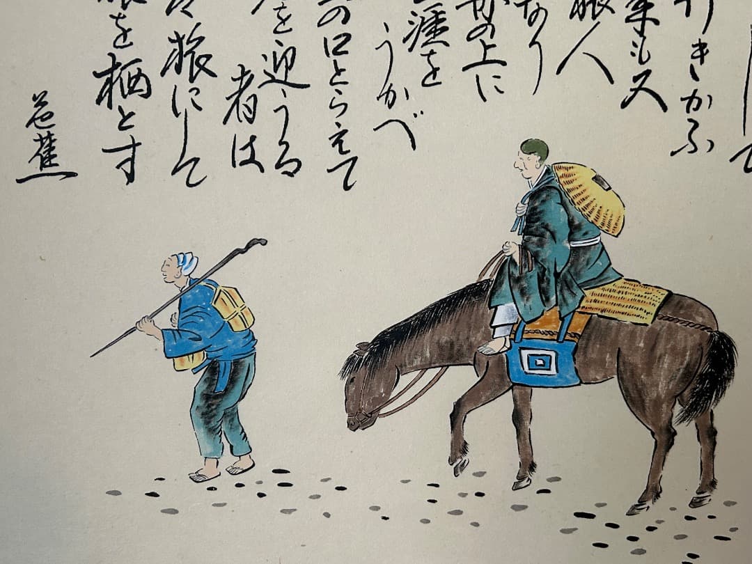 太田秀峰作『旅立ち』 (掛け軸)