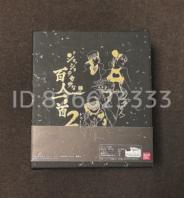 ジョジョの奇妙な冒険 百人一首2 ジョジョの奇妙な百人一首 2 ドゥーエ