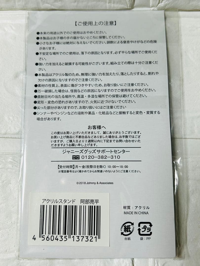 のえ　Man サマパラ　6人　アクスタ