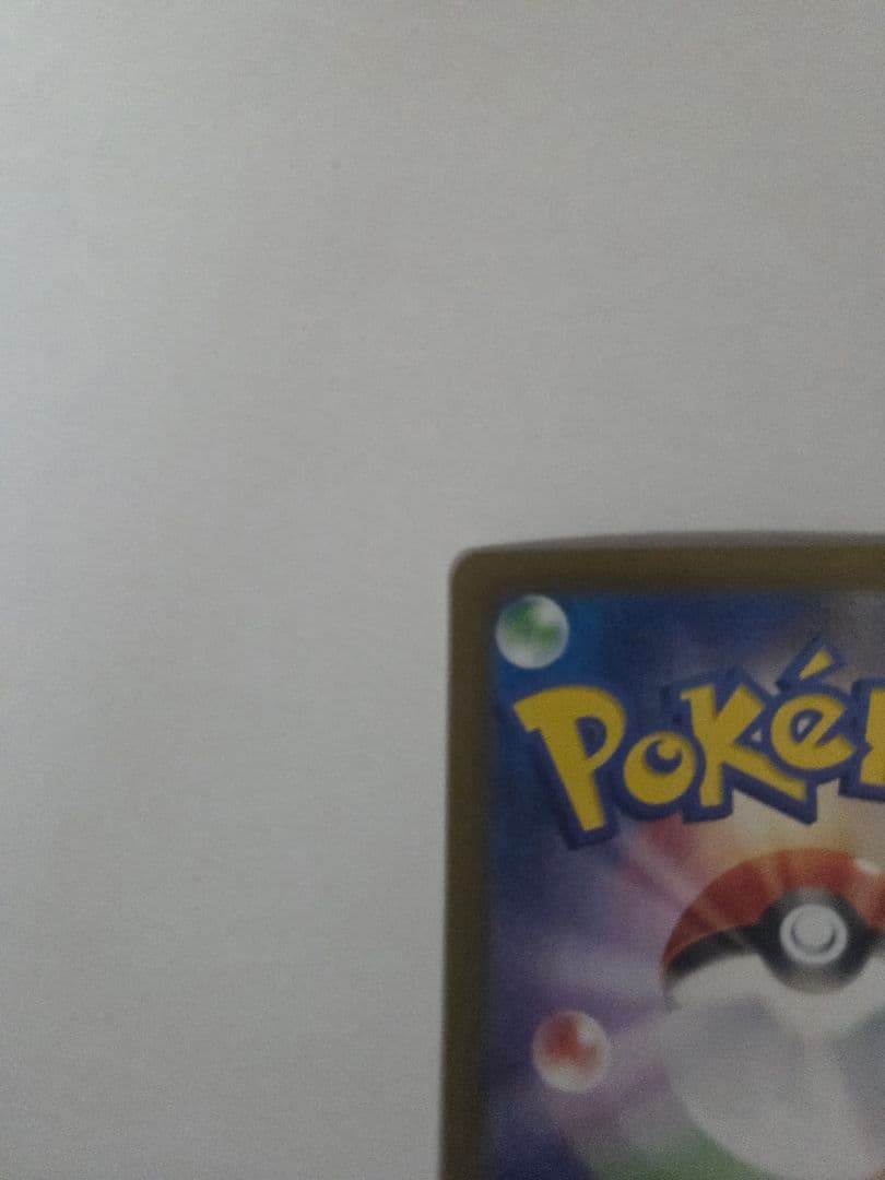 ポケモンカード　ゲッコウガex SV5a 090/066SAR