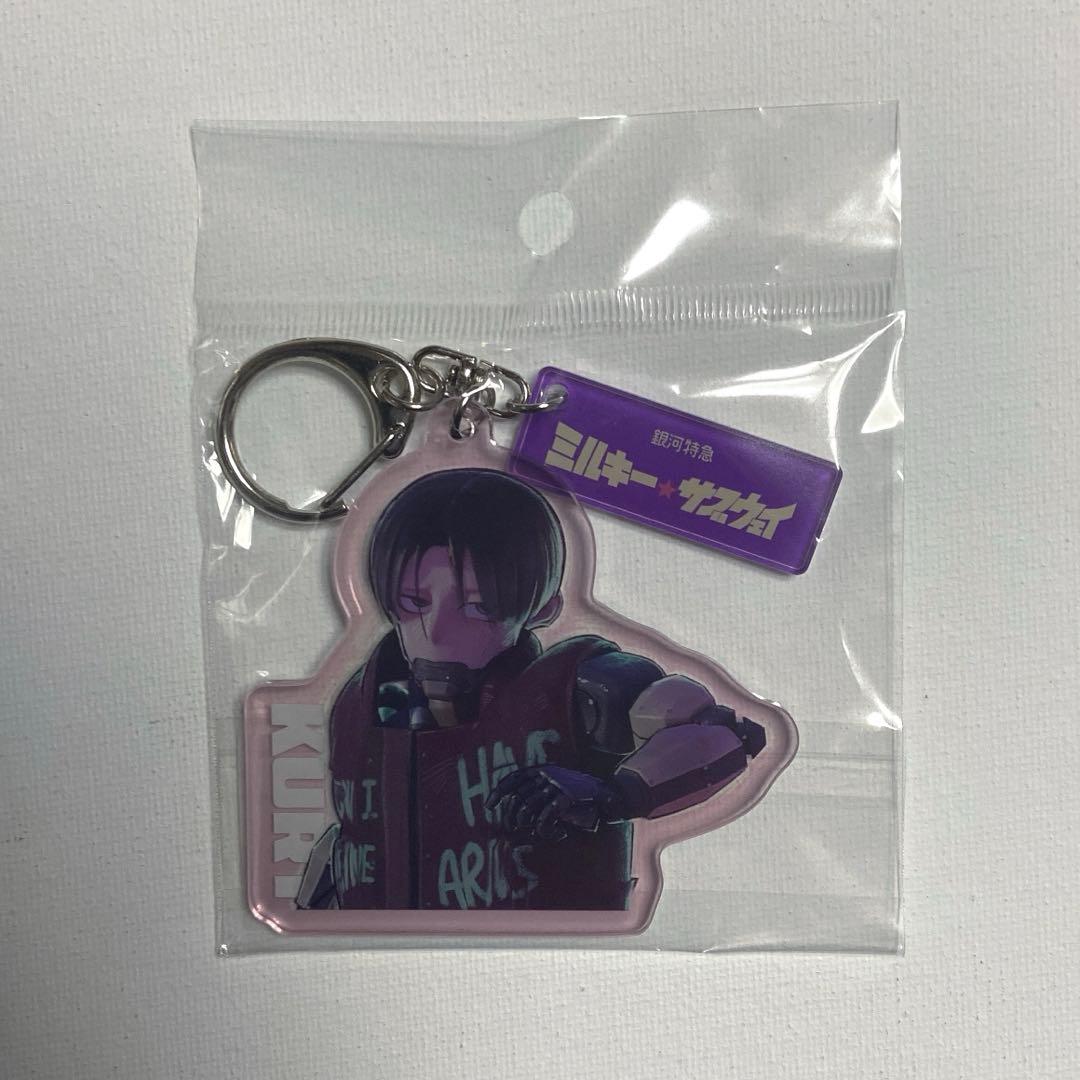 銀河特急 ミルキー☆サブウェイ］カラーアクリルキーホルダー カート