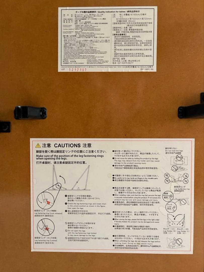 無印良品 MUJI 折りたたみテーブル160cm オーク材①