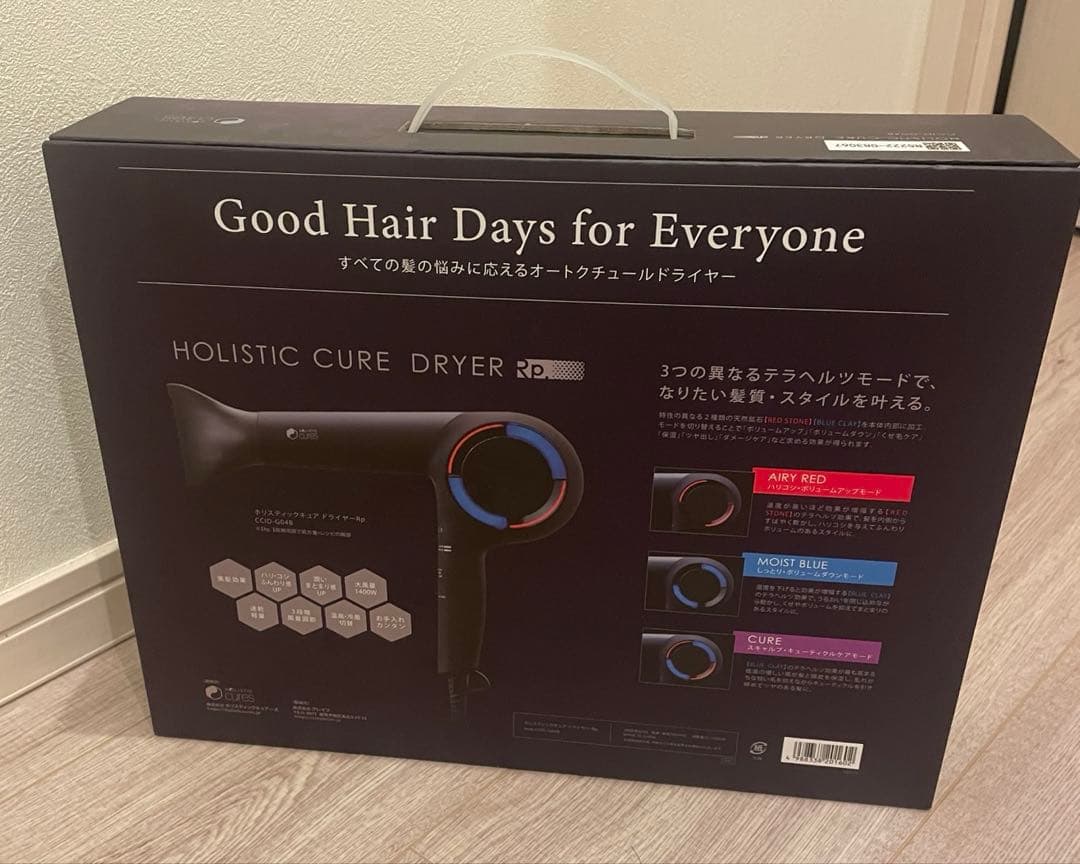 ホリスティックキュア ドライヤーRp. CCID-G04B