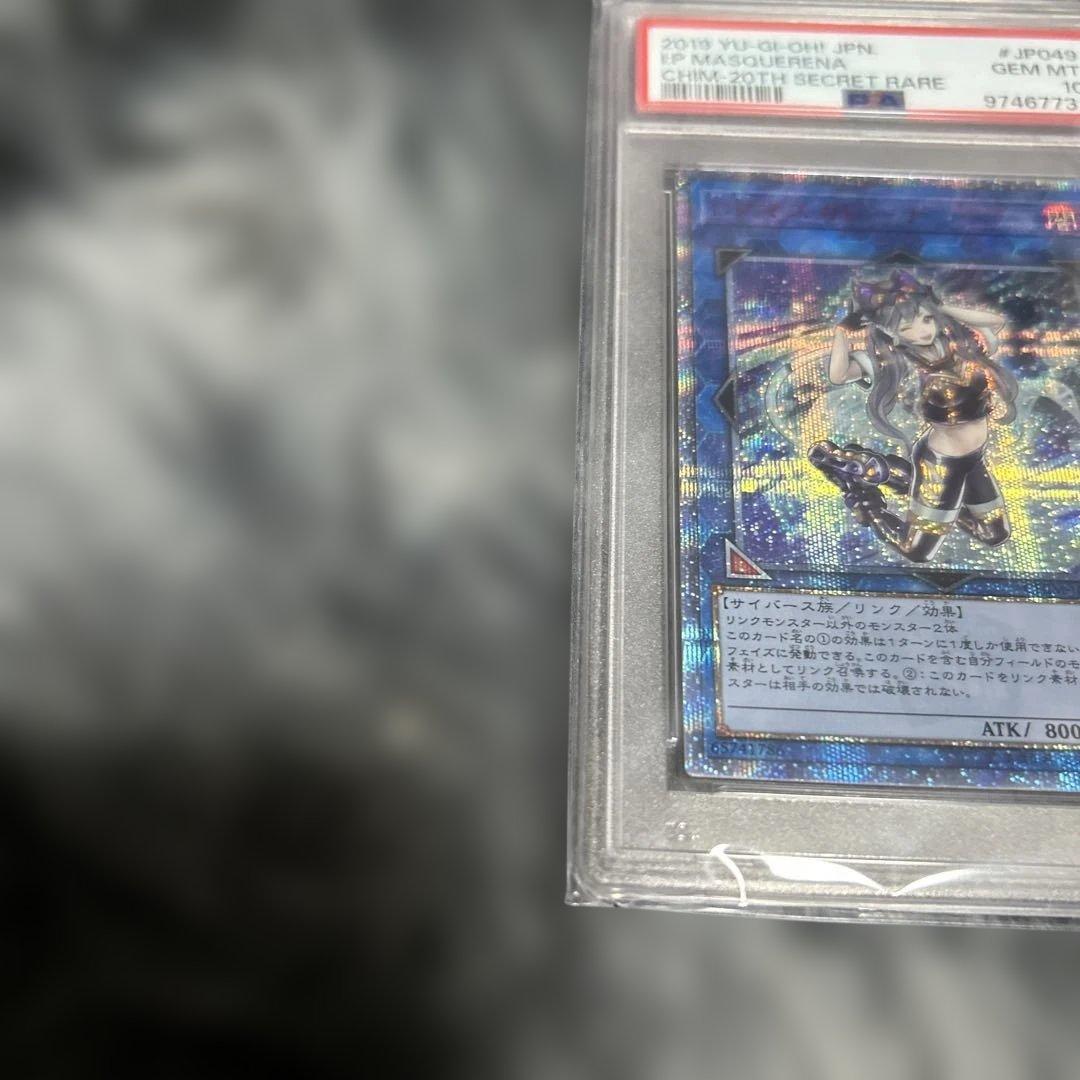 遊戯王デュエルモンスターズ　psa10 I:Pマスカレーナ　20th シクレア