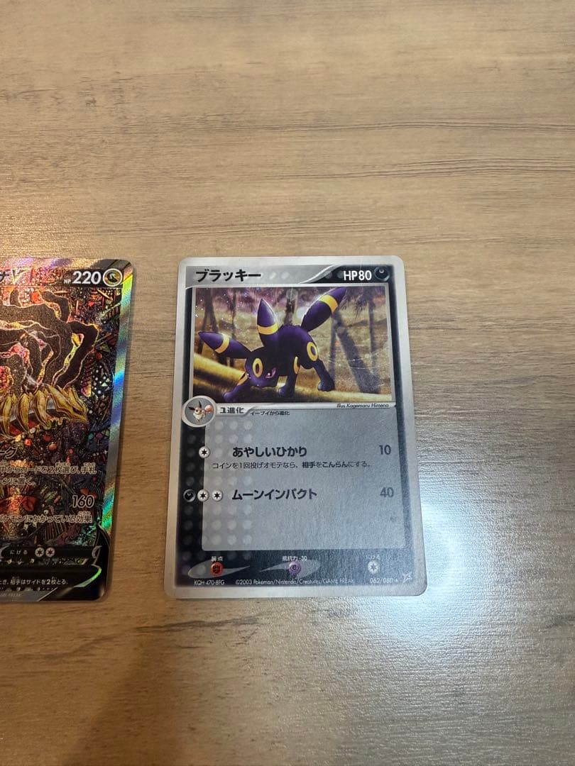 ポケモンカード ギラティナV SA リザードンex ブラッキー 傷あり