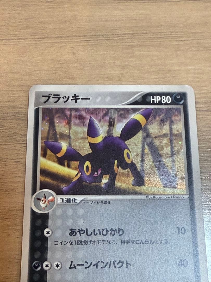 ポケモンカード ギラティナV SA リザードンex ブラッキー 傷あり
