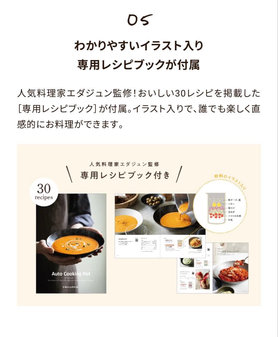 【新品未開封】récolte レコルト 自動料理ポット