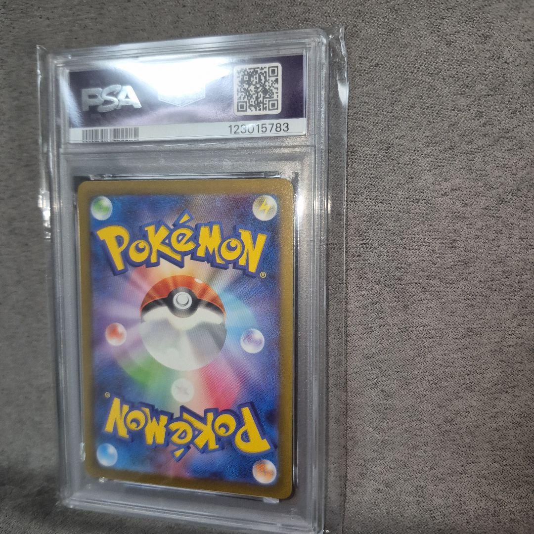 ピカチュウ AR SV2a ポケモンカード151 PSA10