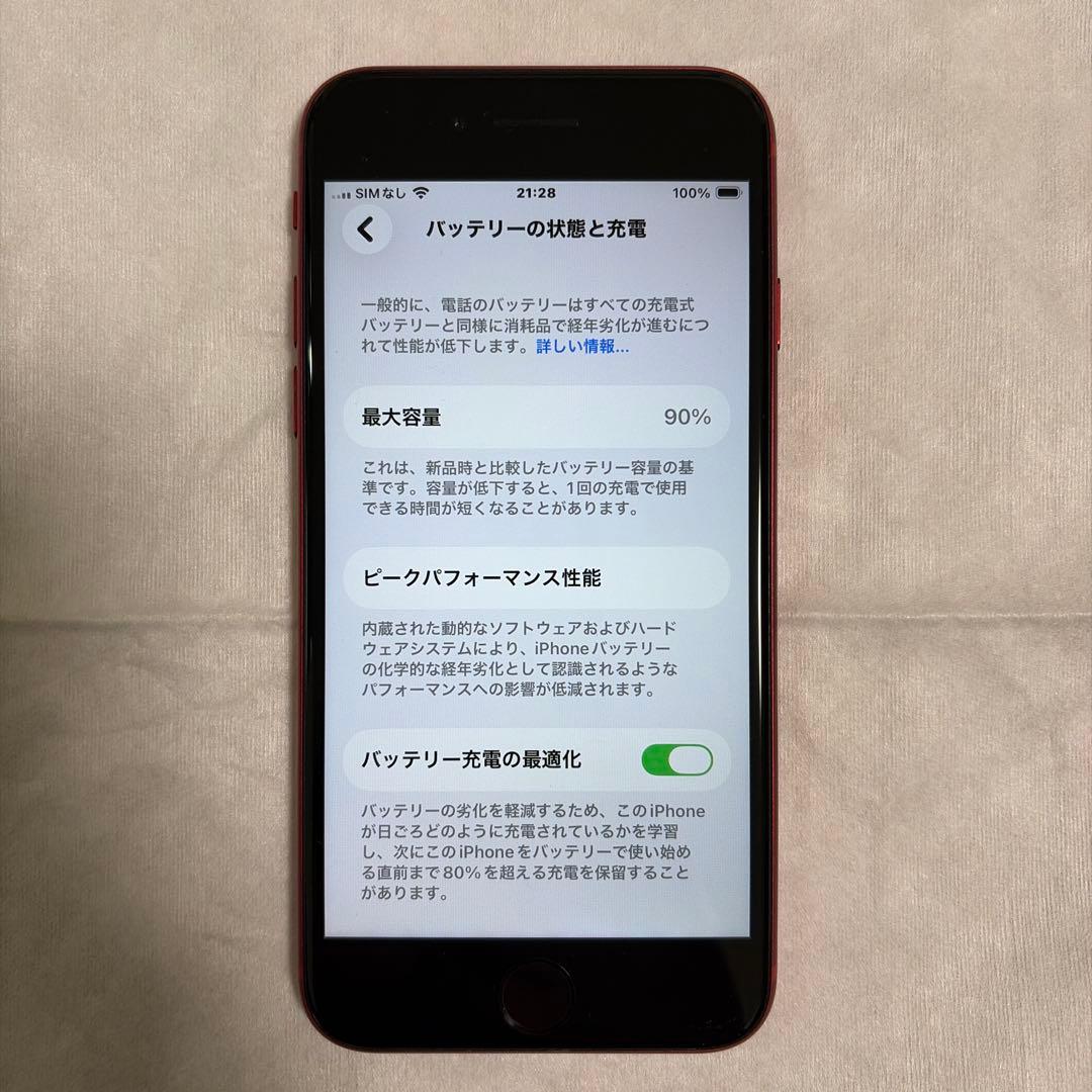 iPhone SE 2世代 64GB バッテリー90% SIMフリー