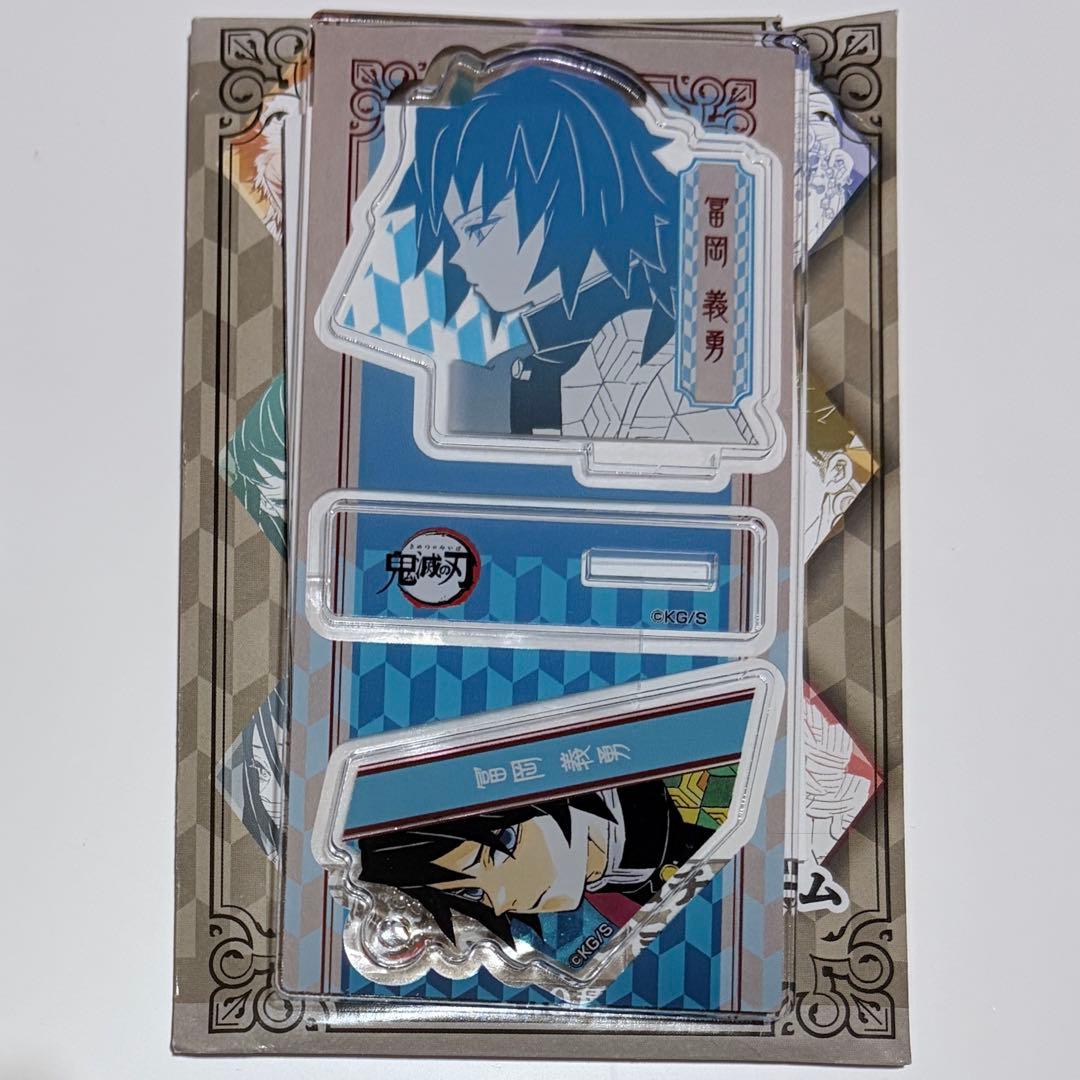 【新品/匿名配送】鬼滅の刃 冨岡義勇 原作グッズセット