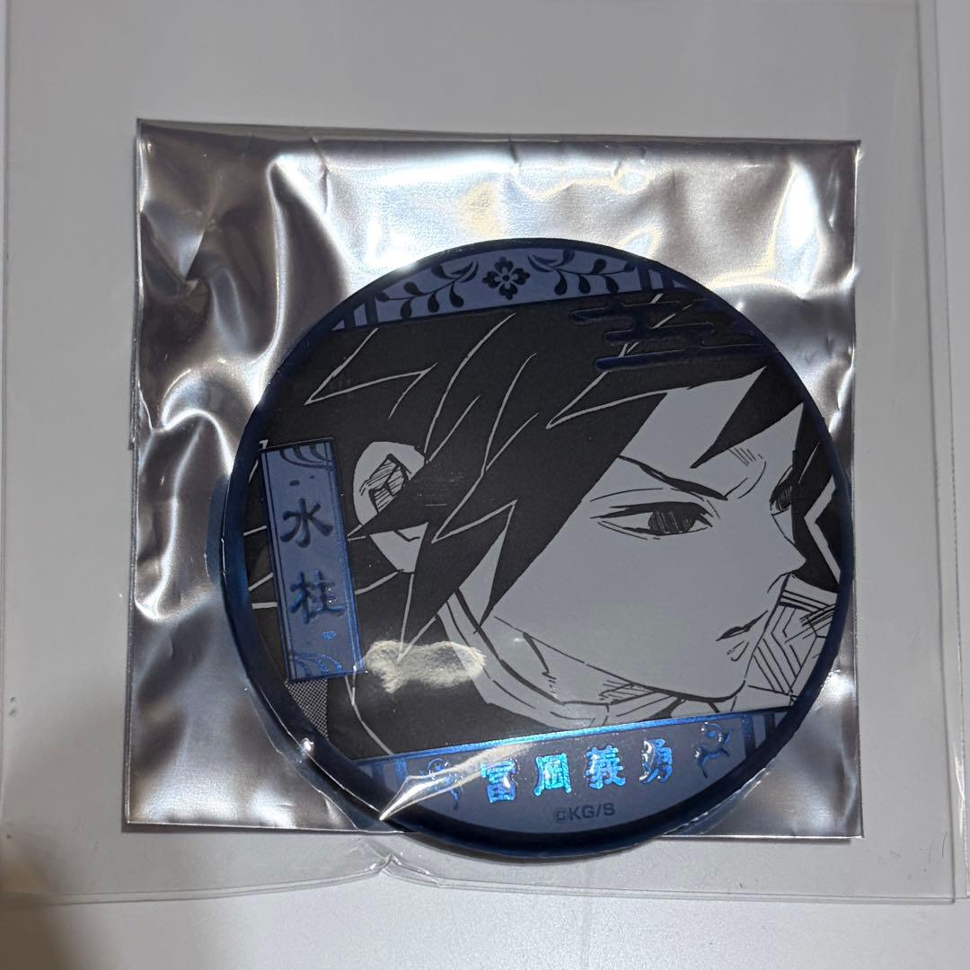 【新品/匿名配送】鬼滅の刃 冨岡義勇 原作グッズセット