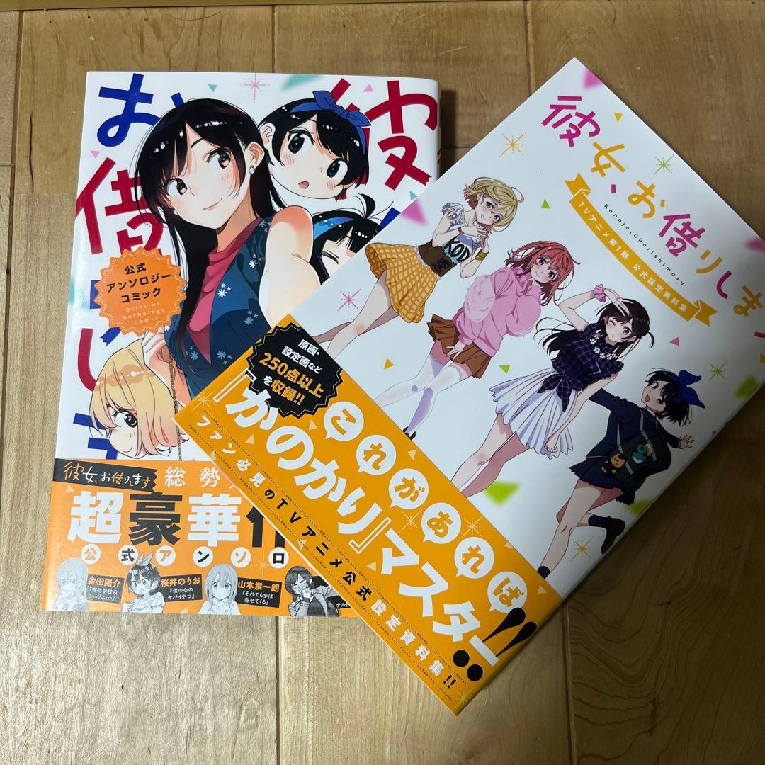 彼女、お借りします　全巻　1〜42巻