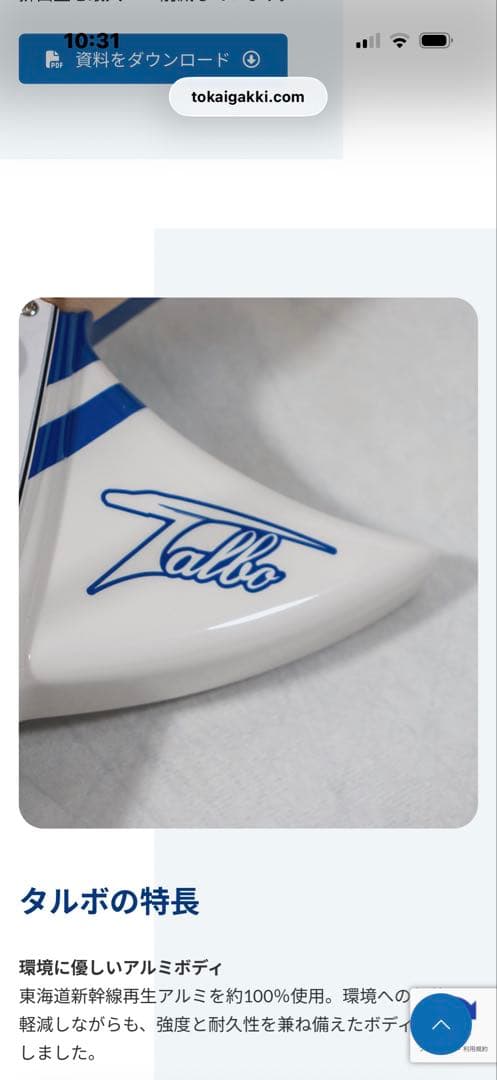 入手困難　完売　タルボ　RE:A700 N７００A 東海道新幹線　レア