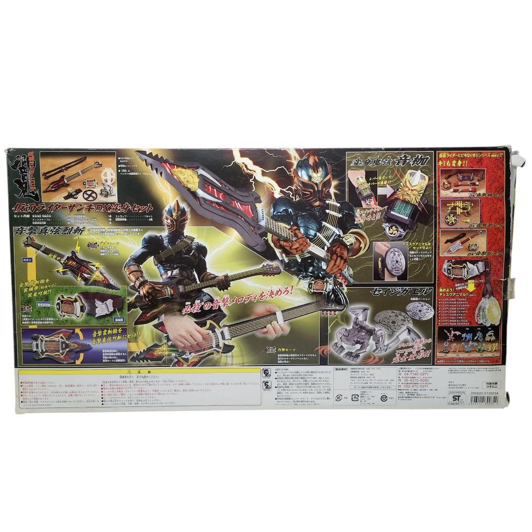 仮面ライダー響鬼 トイザらス限定 仮面ライダーザンキDX変身セット
