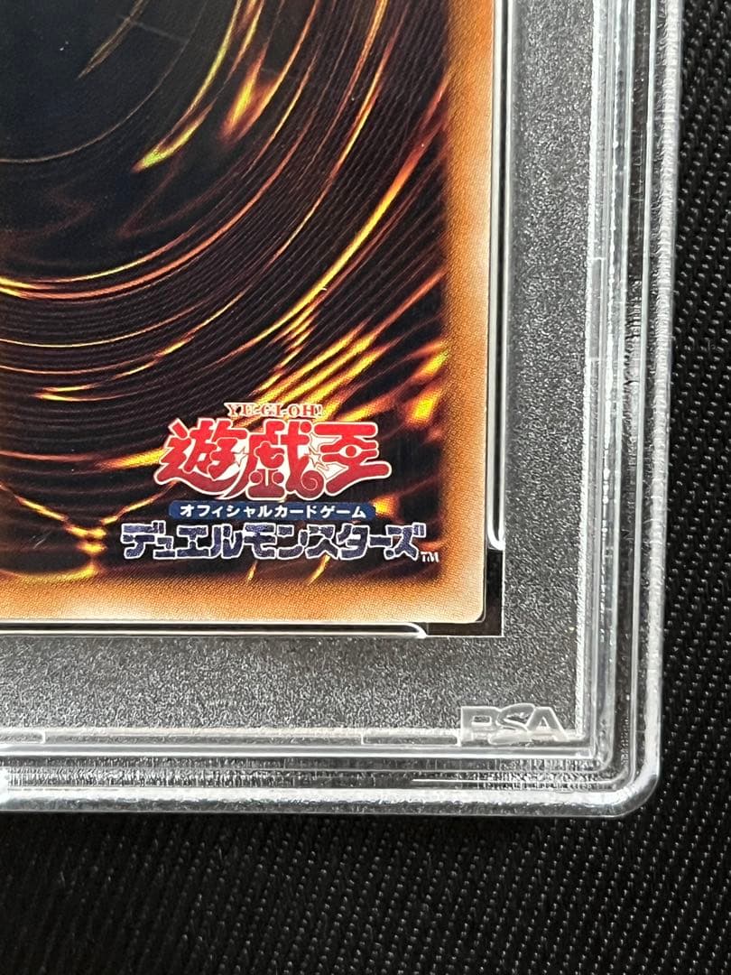 遊戯王　伝説の闇の魔導師　エクストラシークレットレア　PSA10