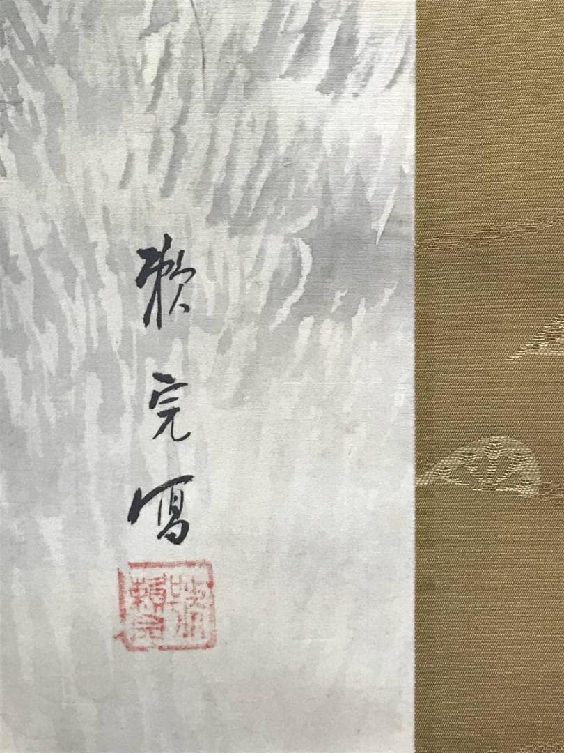 【真作】田中頼完/田中頼璋の男/山水人物図/掛軸/名家伝来/AC-129