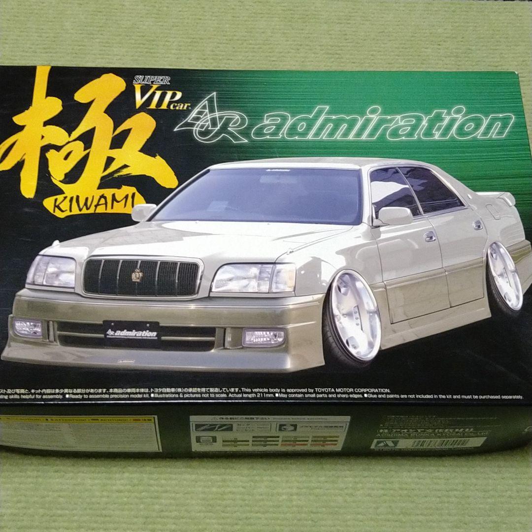 アオシマ 極シリーズ アドミレーション15 マジェスタ プラモデル