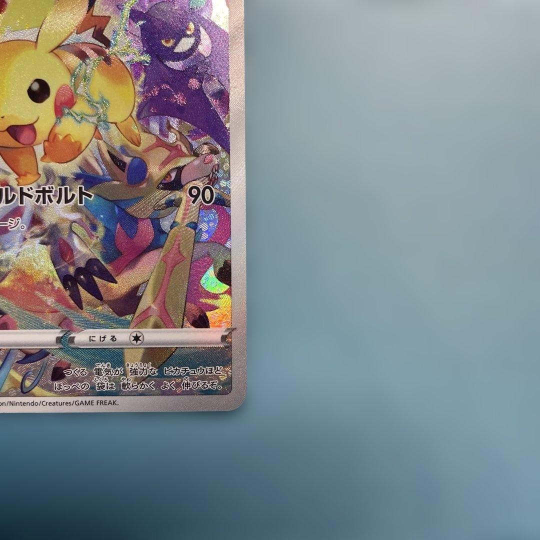 ポケモンカード プレシャス ピカチュウ プロモ 323 S-P