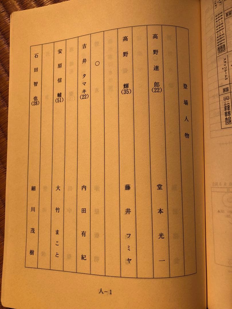 天使が消えた街11話台本希少堂本光一