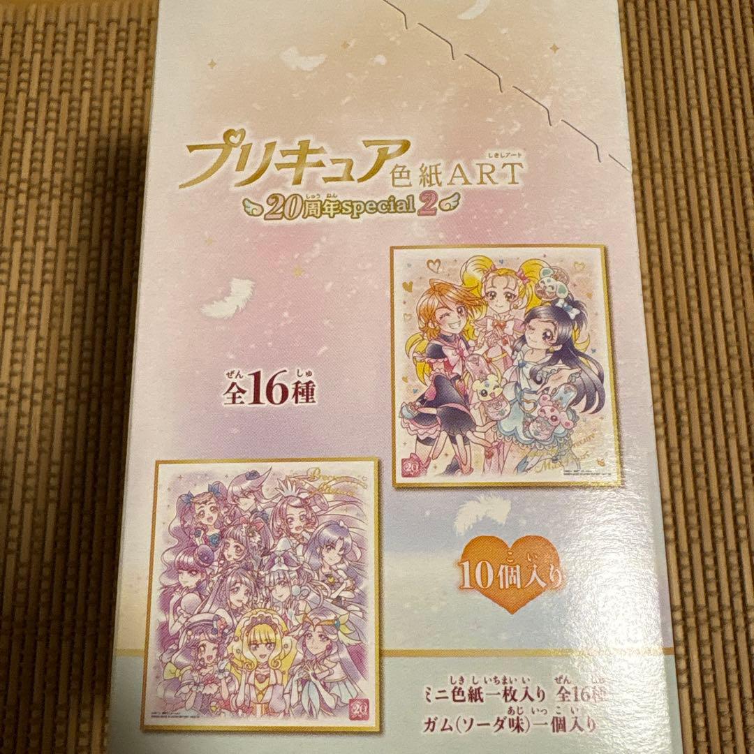 プリキュア　色紙　新品　未開封　1箱　20周年　希少　レア　ウエハース　カード