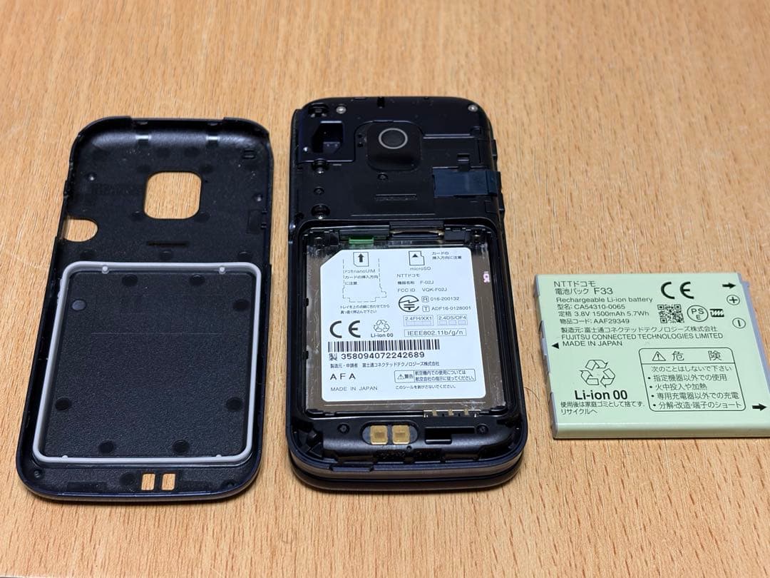 【２台】らくらくホン SIM解除済み F-02J ガラケー 携帯電話 紺 ピンク