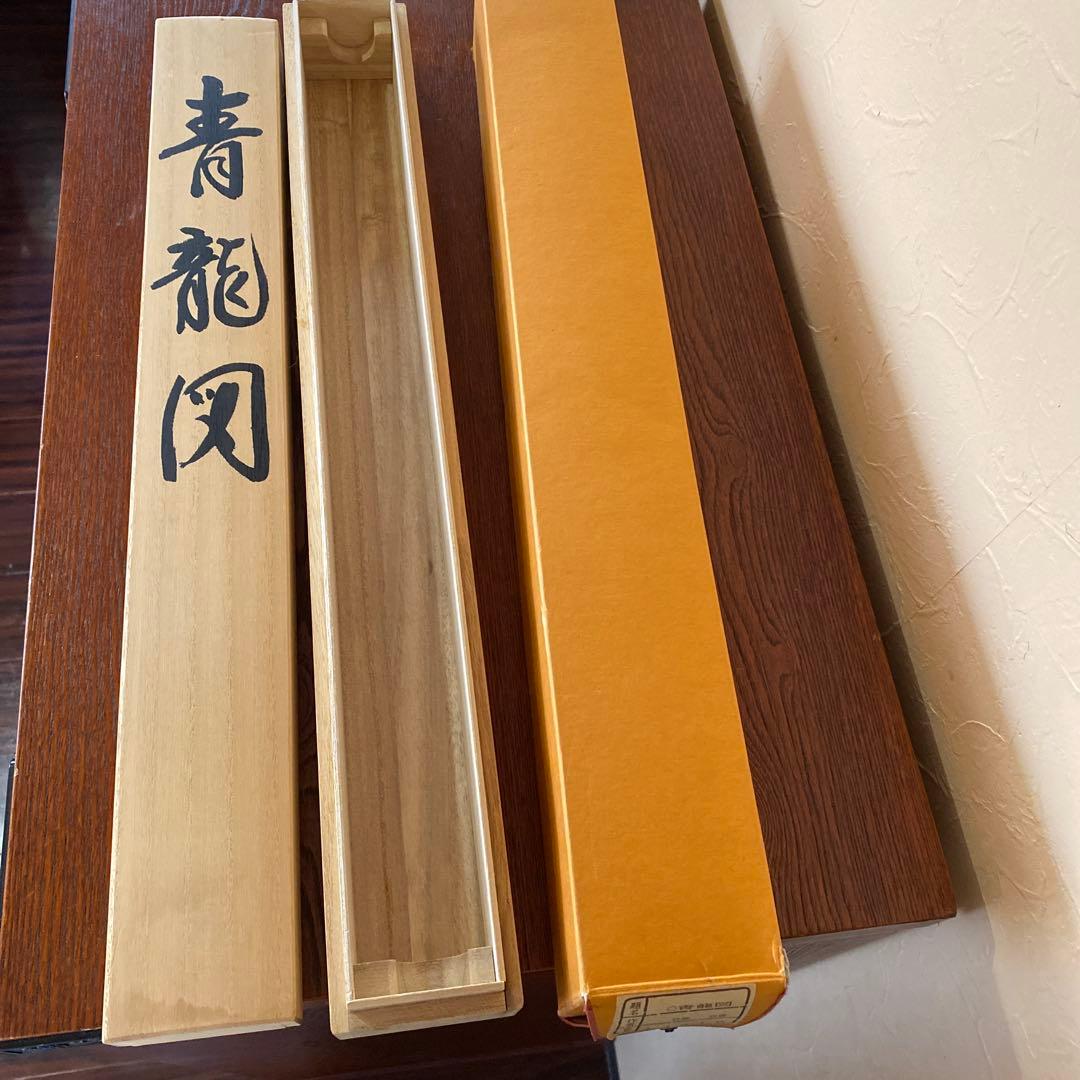 掛け軸 佐藤白雲 青龍図 絹本 希少 軸装 茶道具 掛軸 美品 です