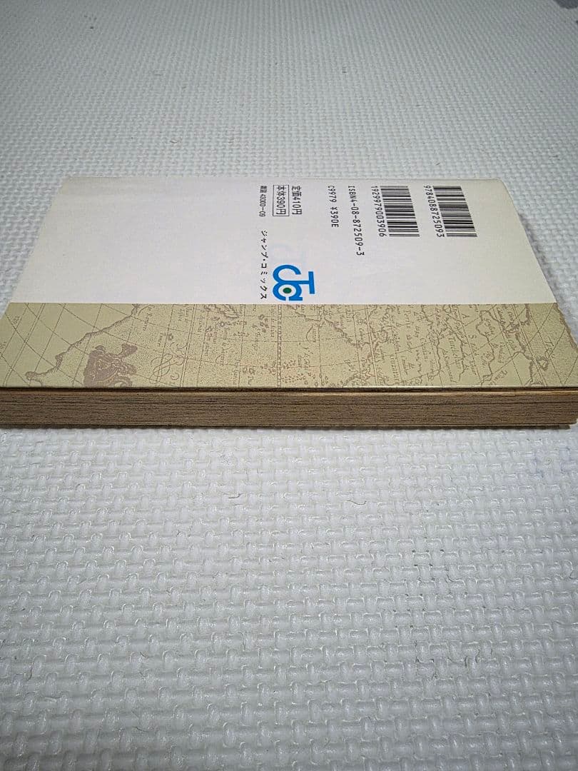 ONE PIECE 第1巻 1997年初版