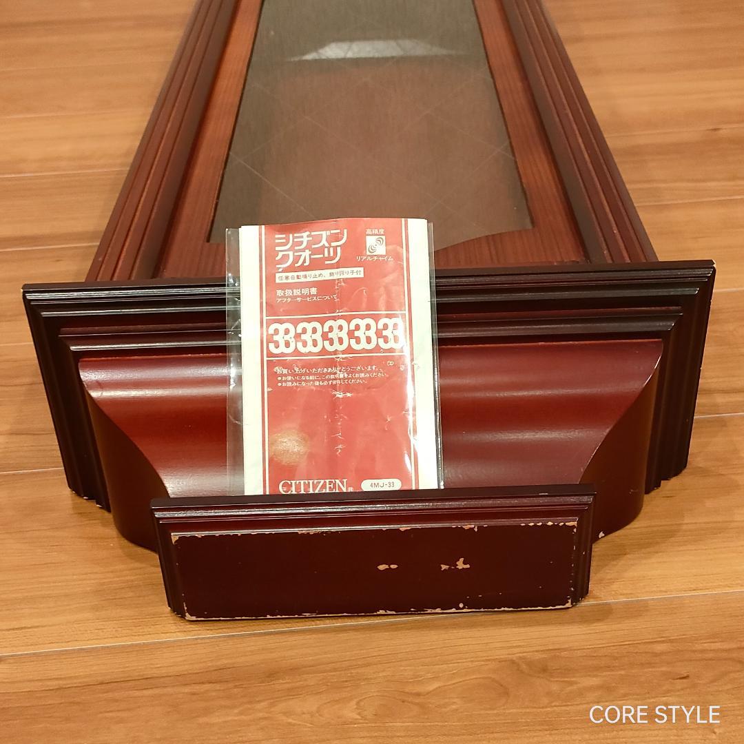 ビンテージCITIZEN　振り子時計　掛時計　柱時計　クラシック S5