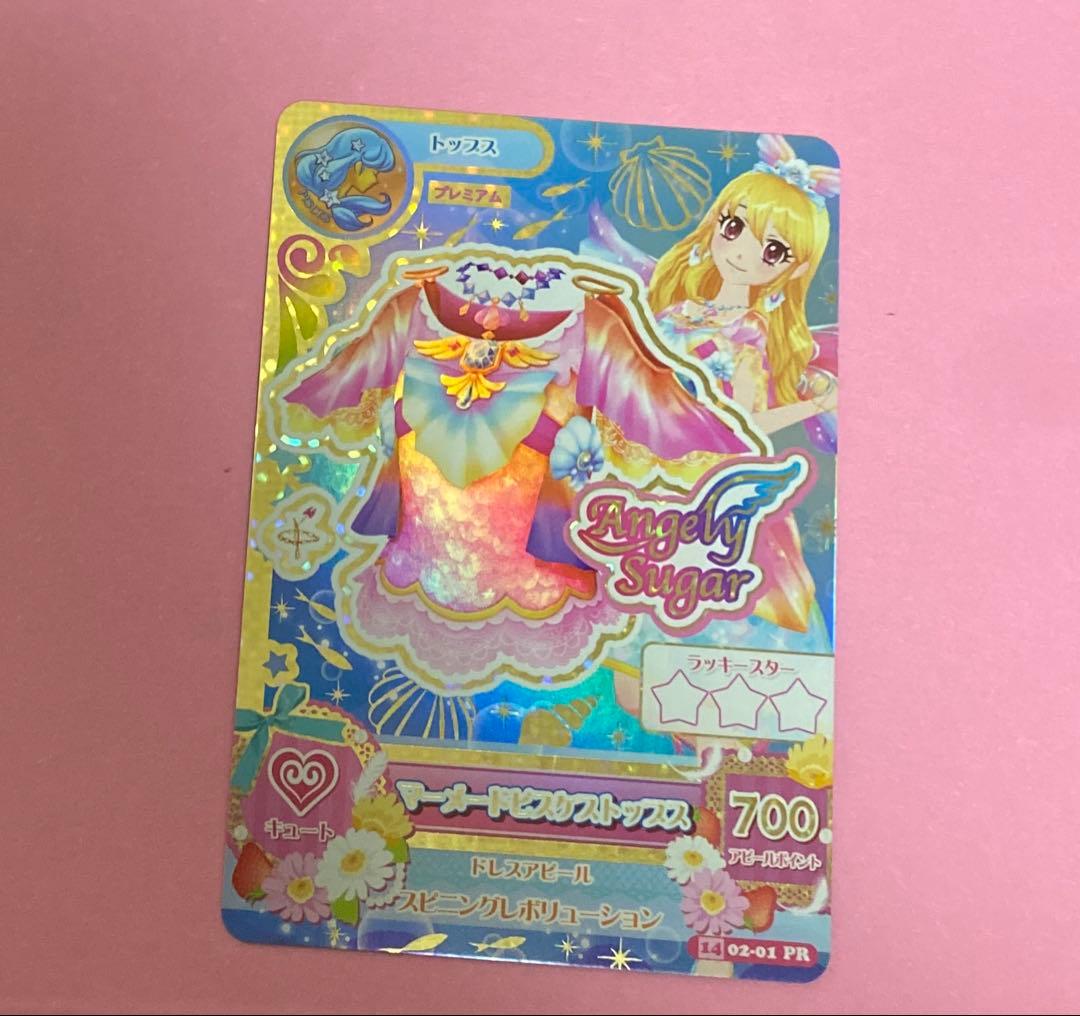 アイカツ！カード 星宮いちご マーメードピスケストップス - メルカリ
