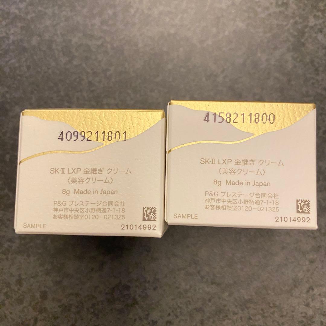 SKⅡ LXP 金継ぎシリーズ 超濃縮ピテラ配合 クリーム8g×5個